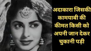 The Actress Whose Success Cost someone's life || Bollywood Classic Era