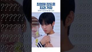 [투어스] 그냥 탕후루가 먹고 싶은