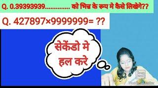 UNIT DIGIT | DECIMAL NUMBER | NUMBER SYSTEM  |Global Gyan