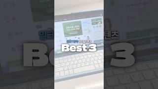 밀크T중학 추천 컨텐츠 Best3 . . .🩵 #광고  #fyp #밀크t #밀크T #밀크T중학