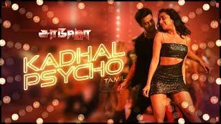 Kadhal Psycho | Saaho Tamil | Prabhas, Shraddha Kapoor | Tanishk Bagchi,Dhvani Bhanushali, Anirudh