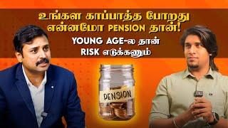 Get PENSION without Tension , Youngster-க்கான Pension திட்டம் இதுதான்? | Vijayakumar