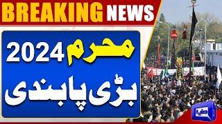 Muharram 2024 | Big News Regarding Muharram Jaloos | Security High Alert | Dunya News