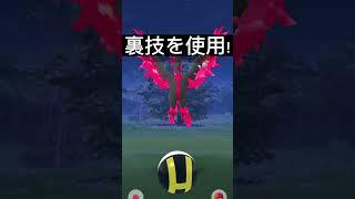 【ポケモンGO】ガラルファイヤー発見! 裏技でゲットできるか検証してみたら!?「ガラル三鳥シリーズ第三弾!」