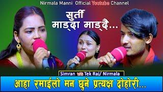 New Live Dohori 2079 Tekraj Bhandari / Simran Budhathoki  Surti Maddai khem Century & Samikshya Paul