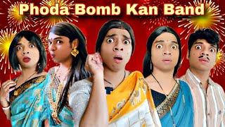 Phoda Bomb Kan Hue Band Ep.887 | FUNwithPRASAD | #funwithprasad