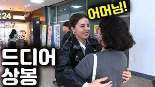 The first meeting between a Turkish girlfriend and her Korean mother-in-law, a tense moment!