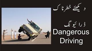 Dangerous   jeep  Driving in Pakistan