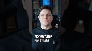 ОГО! Аккумулятор у Xiaomi SU7 Max такой же, как у Tesla #xiaomisu7 #xiaomi #автообзор #обзор