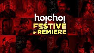 নতুন ভাবে বাঁচার জন্য নতুন গল্প #hoyejak | Upcoming Content Slate | hoichoi Festive Premiere