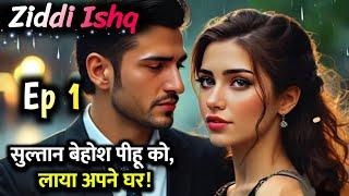 Ziddi Ishq Episode 1 | Sultan X Pihu X Riyaz | Mafia Love Story | Sad Love Story | Hindi Audiobook