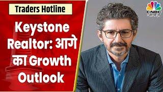 Keystone Realtors की 3% Premium पर हुई Listing, Management से जानें आगे के लिए क्या है Plans?