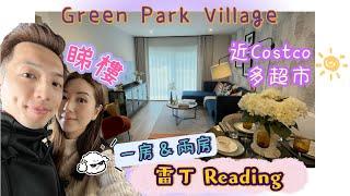 【英國睇樓】雷丁 Reading - Berkeley新盤 1 - 2房Apartment (超近 Costco)｜ 多超市｜近火車站｜Green Park Village