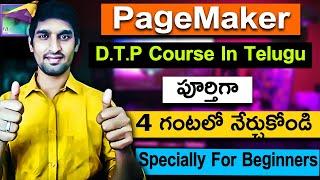 Adobe PageMaker Full Tutorial | Pagemaker Tutorials in Telugu | Learn Computer |Alternative InDesign