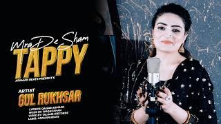 Mra De Sham - Tappy | Gul Rukhsar | Pashto New Song 2025 | Pashto New Tappy 2025 | Official Video