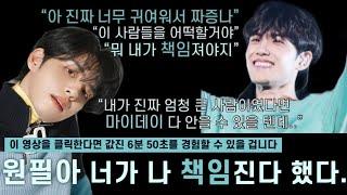 [데이식스/Day6] 원필아 약속은 지키라고 있는거야 알지? | 원필이의 보이스온리 ep.5