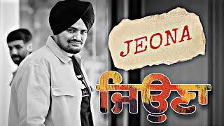 JEONA | ਜਿਉਣਾ | Sidhu Moosewala New Punjabi song 2024 | Latest Punjabi songs |