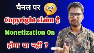 Channel par Copyright Claim Hai | Monetize होगा या नहीं ? | Atul Sharma Tech | Sunday Comment box #1