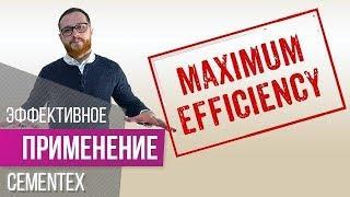 Фиброцементные плиты CEMENTEX  Обзор & Применение  Siniat