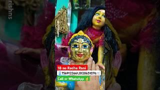 #laddugopal #radharani #hktv #vrindavan #foryou #shorts #shortsfeed #trending #krishna #janmashtami