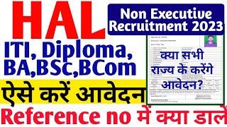 HAL Non Executive Recruitment 2023 Online form kaise bhare || HAL Recruitment Reference Number 2023