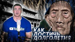 Китай это... Почему китайцы долго живут. Секрет долголетия китайцев. Почему китайцы живут так долго?