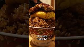 크기 실화? 일본 오사카 초대형 장어덮밥 맛집 추천