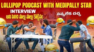 Lollipop PodCast with Medipally Star | Interview అని పిలిచి పొల్లు పొల్లు కొట్టినం || నవ్వలేక చచ్చా