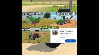 कामपाइन एड हो गया  #indianvehiclessimulator3d #farmingupdate #awadheshgamer01