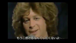 Never gonna fall in love again [日本語訳付き]　　エリック・カルメン