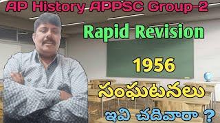 AP History: 1956 సంఘటనలు..ఇవి చదివారా...?