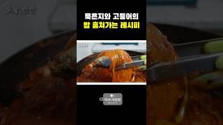 뭐 만들어먹을지 고민인 주부들에게 #반찬