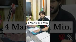 Paper Out  || 4 Marks In 1 Min. || NEET 2025 || Aamir Sir #neet2025 #neet #neetphysics