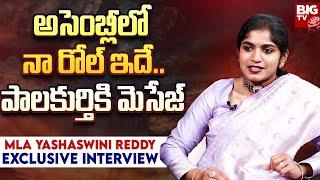 Palakurthy MLA Yashaswini Reddy First Exclusive Interview | నా లక్ష్యం ఇదే...! | BIG TV