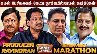 நடு இரவில் சிவகுமாரிடம் நான் கேட்ட உதவி - Producer Ravindran | Marathon