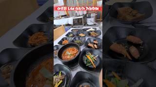 [익산맛집]1인식사 가능한 9000원짜리 백반집의 반찬이 넘쳐흐르네... 혜자롭다못해 부담스러운 백반집 영등동맛집 '왕언니밥상'