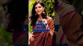 Top 5 Movies Of Kalyani Priyadarshan #shorts #southmovies #top5 #viral #kalyanipriyadarshan