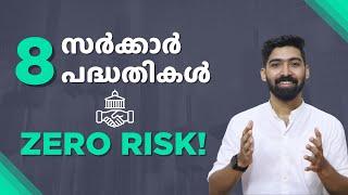 Top Government Investment Schemes with Low Risk Malayalam | Low risk Investments Malayalam