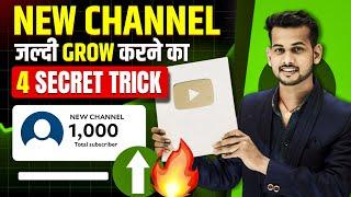 4 Secret Tricks to Grow Your YouTube Channel FAST!  | Arvind zone