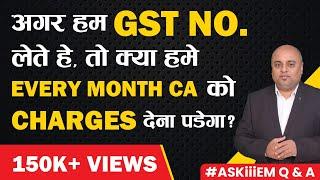 अगर हम  GST No. लेते हे, तो क्या हमे Every Month CA को Charges देना पडेगा? | #AskiiiEM - 270 | Q&A