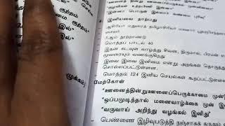 Unit 7 part2 பதிணெண்கீழ்கணக்கு நூல்கள்