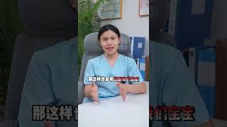 和宝宝同床睡，注意这3点#育儿经验分享 #育婴知识 #科学育儿 #新生儿 #新手爸妈必看