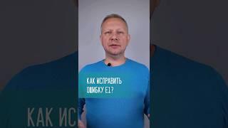 Котёл выдаёт ошибку️ #котельная #отоплениедома