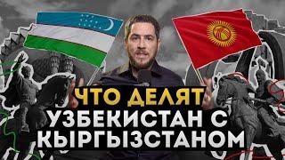 В Кыргызстане скандал из-за Кемпир-Абадского водохранилища.