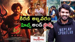 Kiran Abbavaram Hits and flops all Telugu movies list upto Ka movie review