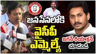 Samineni Udaya Bhanu Resign to YSRCP Party | Big Shock to YS Jagan | Pawan Kalyan | AP Politics