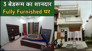 3 bhk House for sale in Dehradun | Fully furnished house for sale