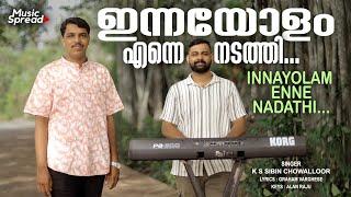 Innayolam Enne Nadathi | ഇന്നയോളം എന്നെ | Malayalam Christian devotional song | Music Spread