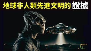 志留紀理論:地球存在其他先進文明的證據 | 天天探秘(宇宙文明,未解之謎,外星人,德雷克方程,志留紀假說,志留紀生物,費米悖論)