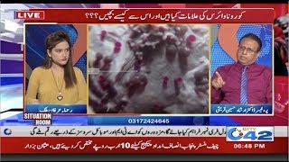 Coronavirus Ki Alamat Aur Bachao | Situation Room | 30 Mar 2020